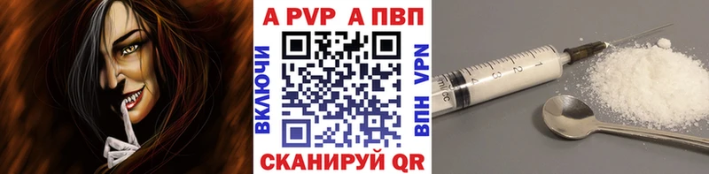 Alpha PVP Соль  кракен   Ставрополь 