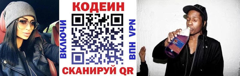 Codein напиток Lean (лин)  ссылка на мегу как зайти  Ставрополь  даркнет сайт 