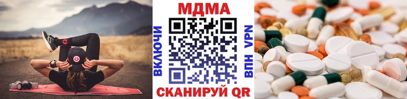 МДМА кристаллы  Ставрополь 