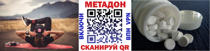 Метадон белоснежный  где найти наркотики  Ставрополь 