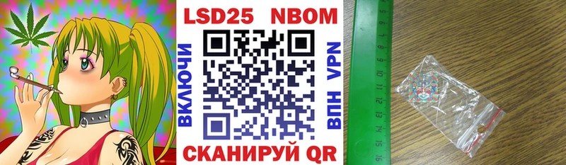 Марки N-bome 1500мкг Ставрополь